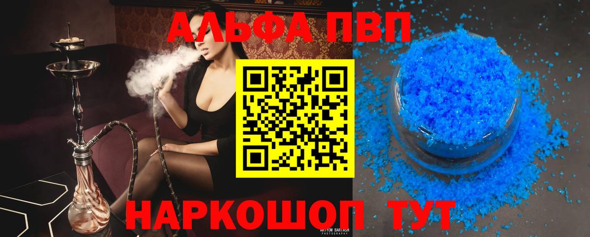 APVP мука Находка