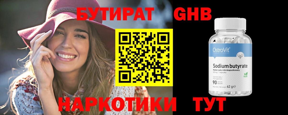Находка  БУТИРАТ буратино  Вход с VPN 