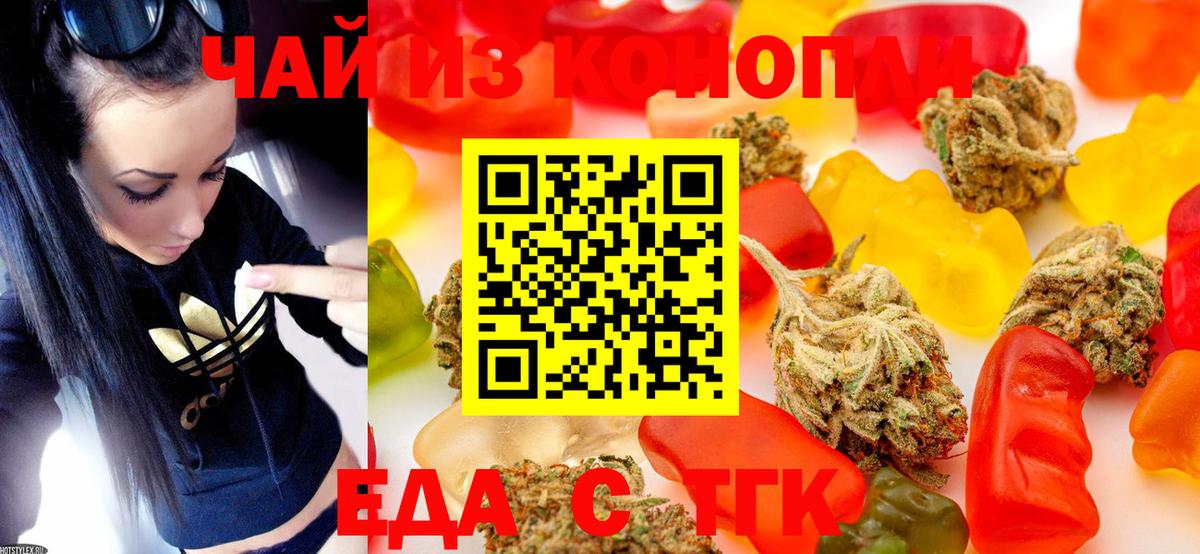 Cannafood марихуана Находка