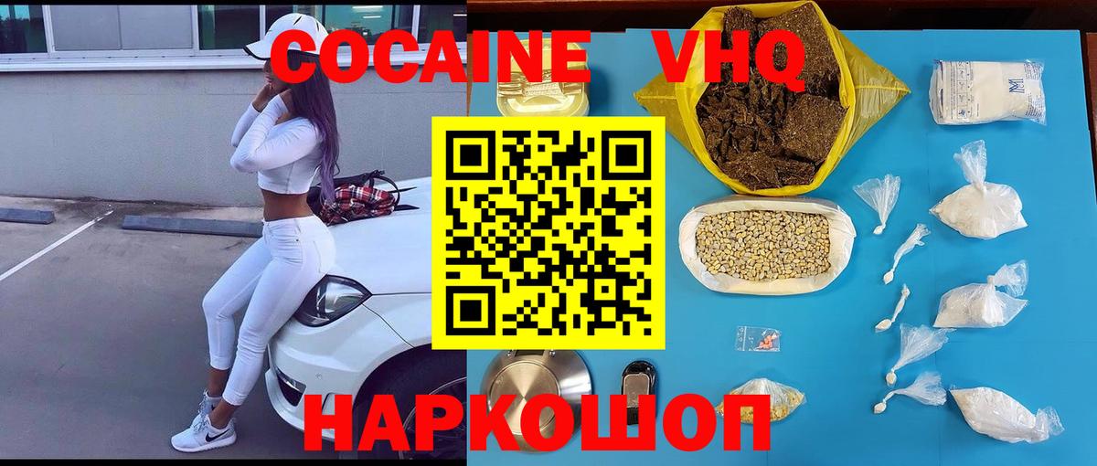 закладка  COCAIN  Вход с VPN  Находка  Cocaine 97%  КОКАИН 97% 
