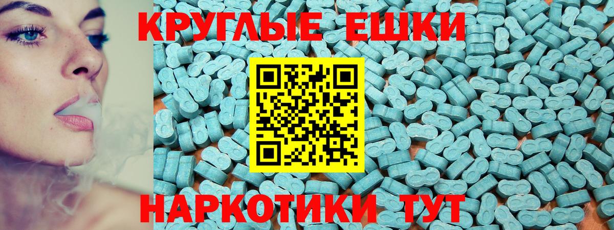 ЭКСТАЗИ 280мг  Вход с VPN  ЭКСТАЗИ Punisher  Экстази  Находка 