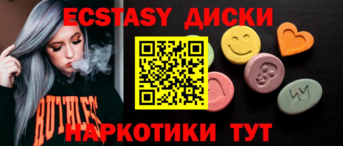 Ecstasy DUBAI Находка