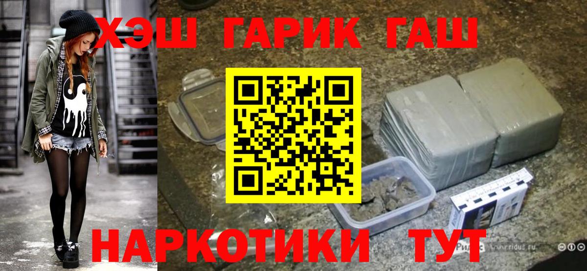 ГАШИШ Изолятор  Вход с VPN  Находка 