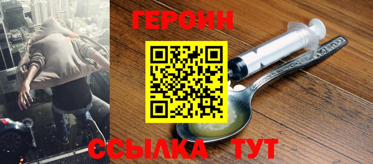 Находка  Героин Heroin  Вход с VPN 