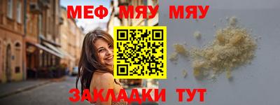 меф Первоуральск