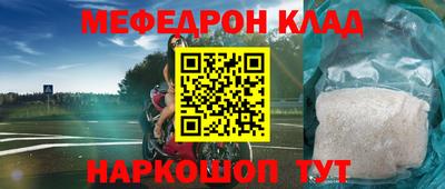 меф Первоуральск