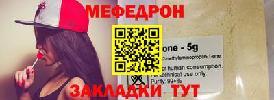 мяу мяу кристалл Партизанск