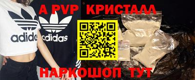 мяу мяу кристалл Партизанск