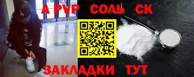 мяу мяу кристалл Партизанск