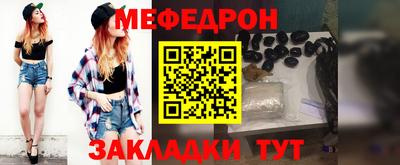 мяу мяу кристалл Партизанск