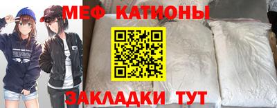 мяу мяу кристалл Партизанск