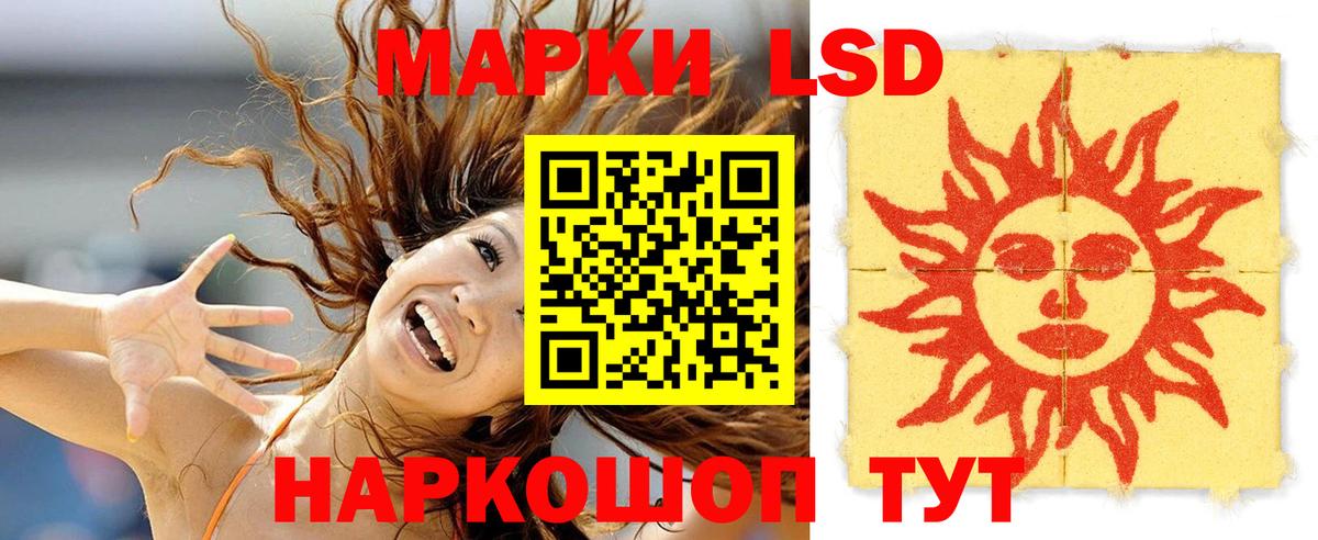 Лсд 25 экстази  Вход с VPN  Находка  ЛСД экстази ecstasy  LSD-25 экстази кислота 
