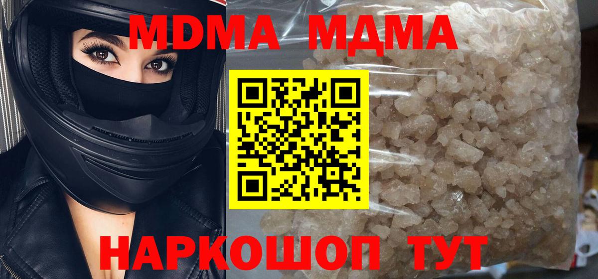 Находка  MDMA VHQ  Вход с VPN  МДМА кристаллы 