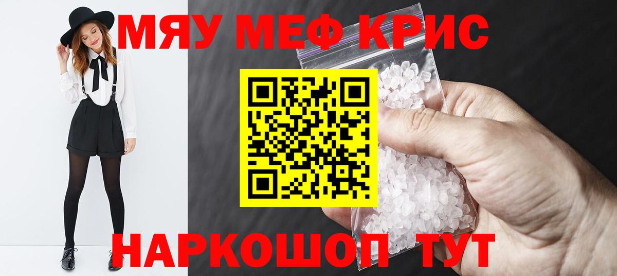 Мефедрон Находка