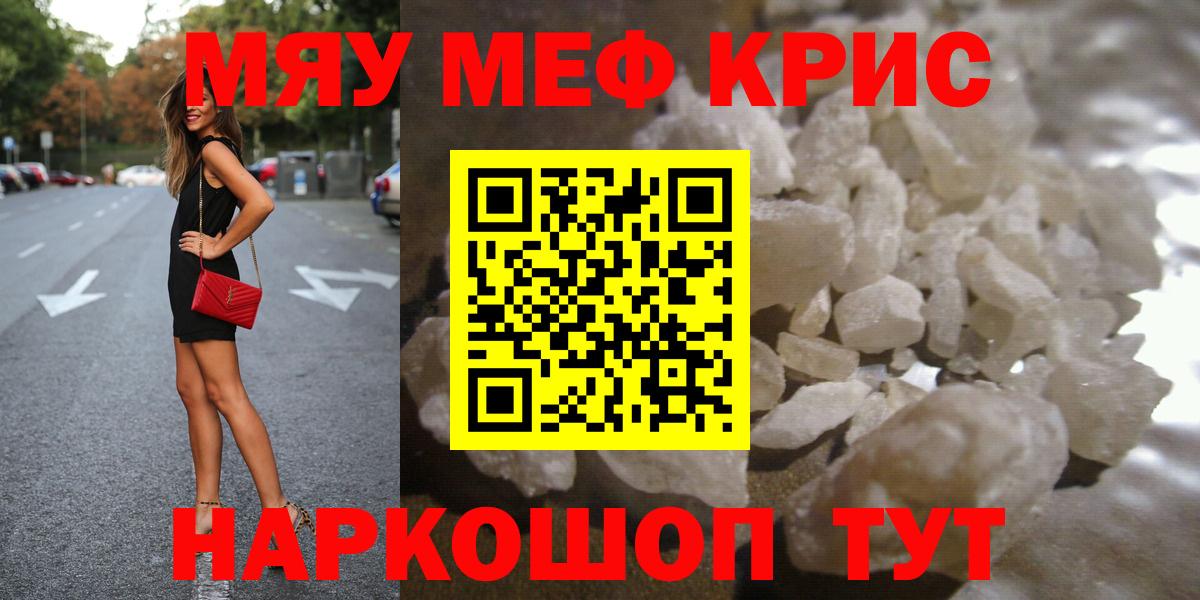 Находка  Меф мука  Меф  МЕФ  Вход с VPN 