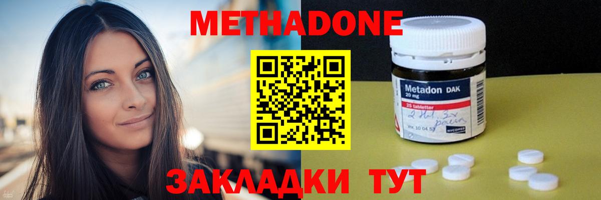 МЕТАДОН VHQ Находка