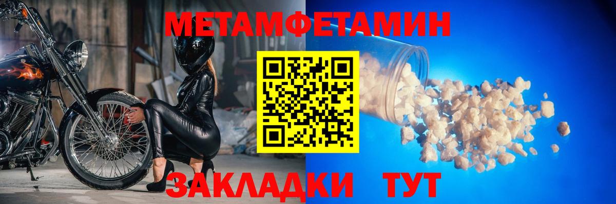 Находка  Первитин Methamphetamine  Вход с VPN 