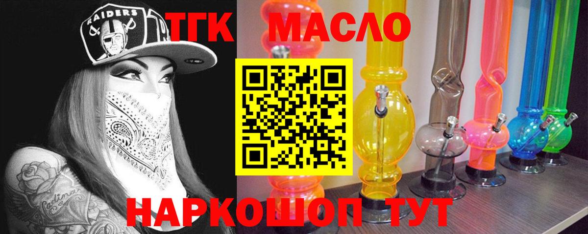 Находка  blacksprut ТОР  Вход с VPN  ТГК гашишное масло 